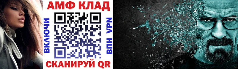 Амфетамин 97%  как найти закладки  Елец 