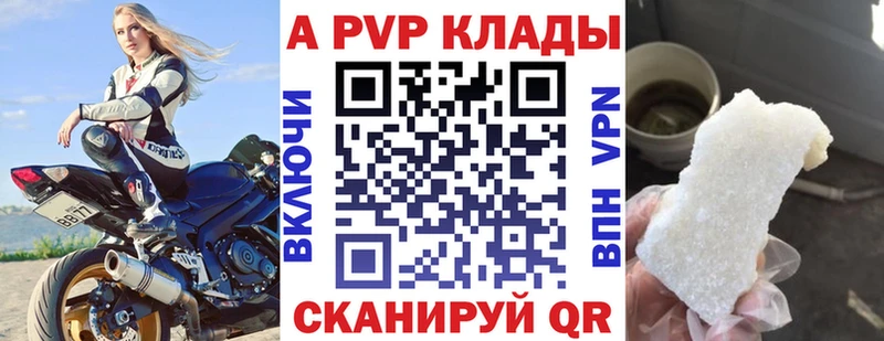 закладка  Елец  Alpha-PVP мука 