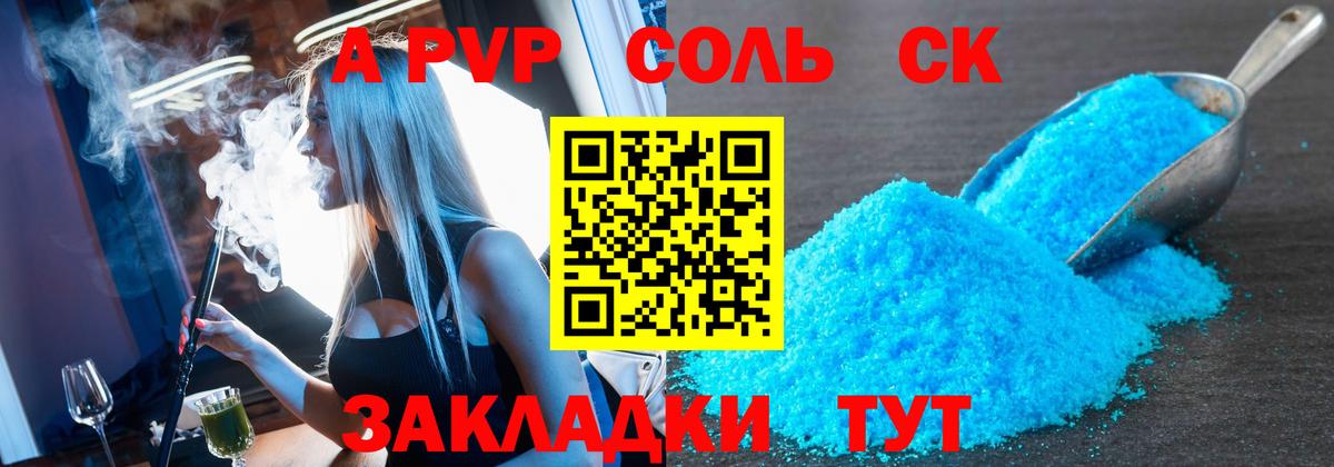 А ПВП мука  Елец  Alpha PVP  хочу   Альфа ПВП СК КРИС  A-PVP СК КРИС 