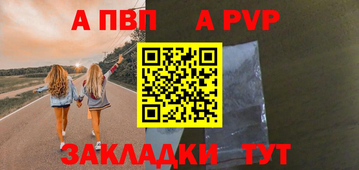 А ПВП кристаллы Елец