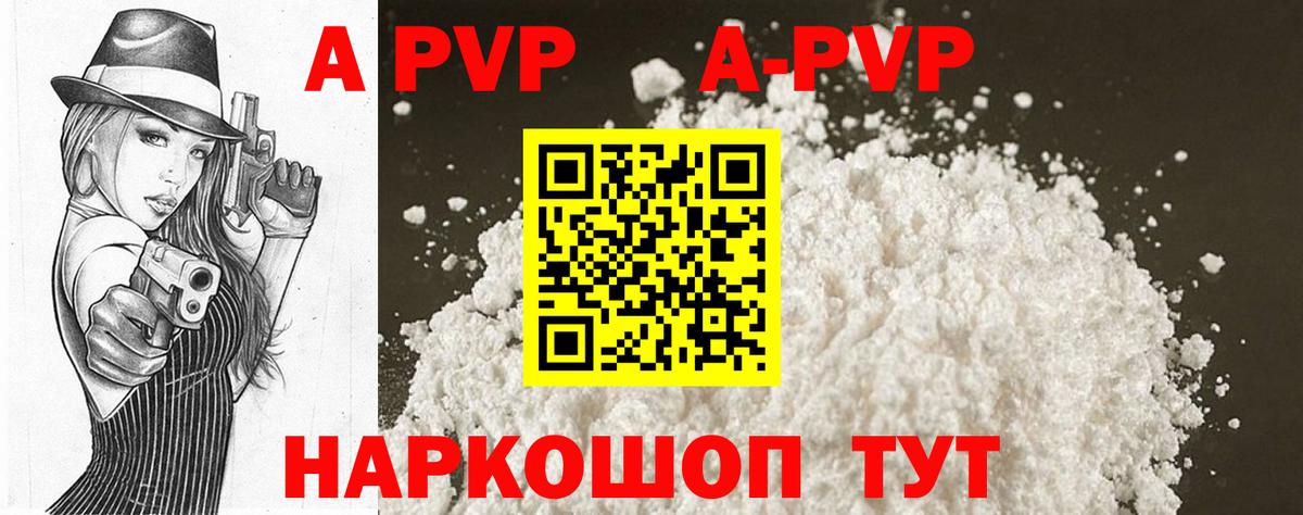 купить   Alpha-PVP СК КРИС  Елец  Вход с VPN  Alfa_PVP СК 