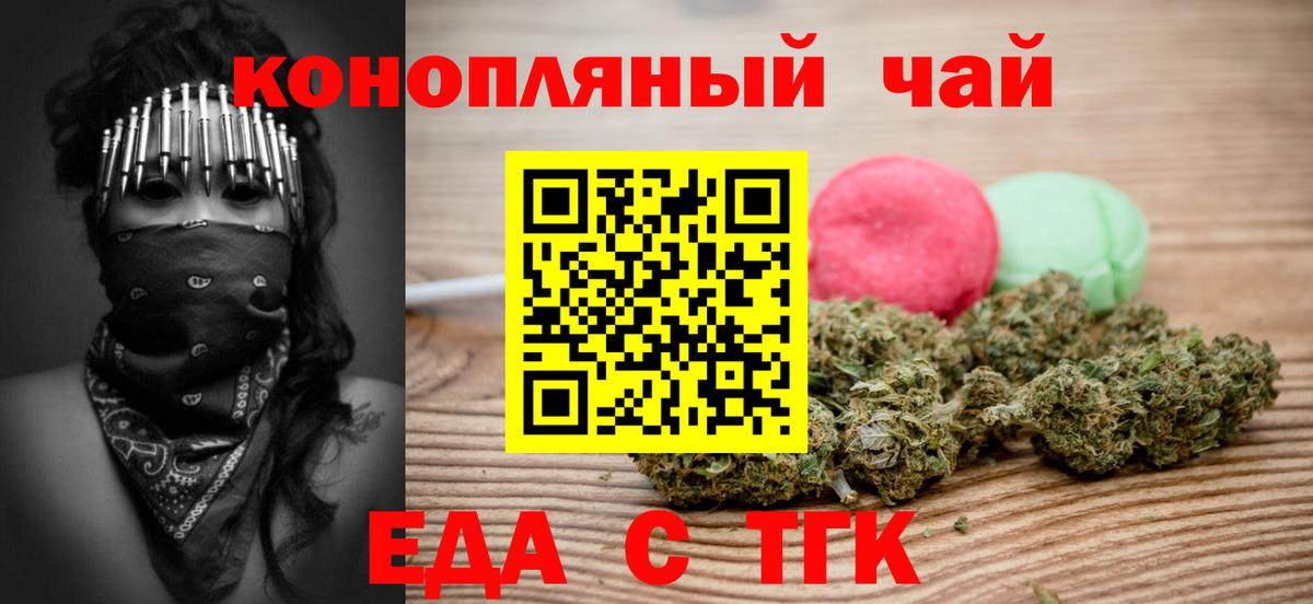 Cannafood конопля  Вход с VPN  Елец 