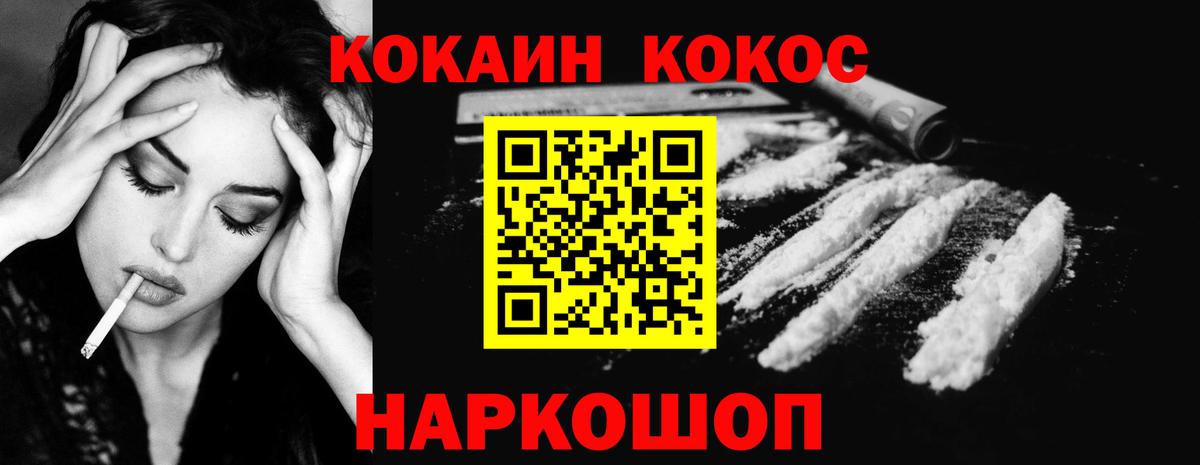 Елец  COCAIN  Вход с VPN  Кокаин Перу  COCAIN Боливия 