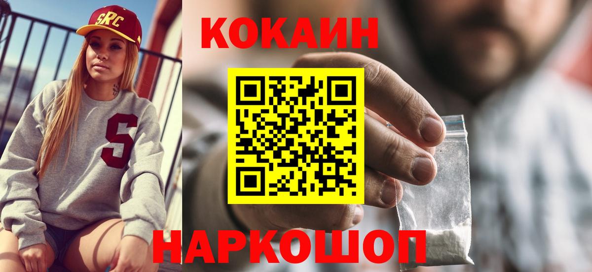 COCAIN Боливия Елец
