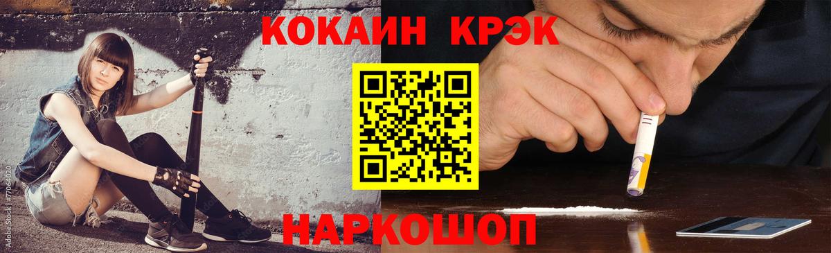 Кокаин 99% Елец