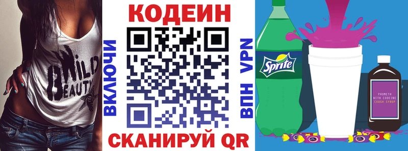 купить Елец Кодеиновый сироп Lean Purple Drank