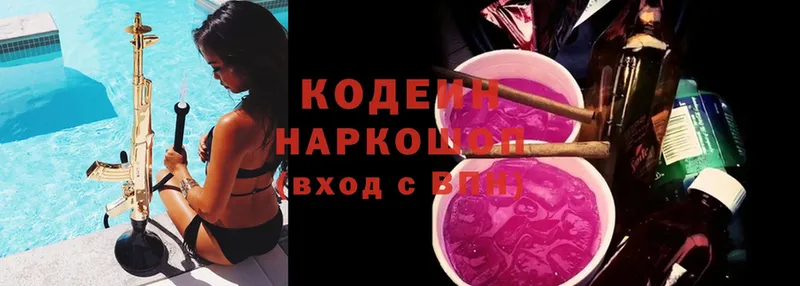 даркнет сайт  Елец  hydra вход  Кодеин Purple Drank 