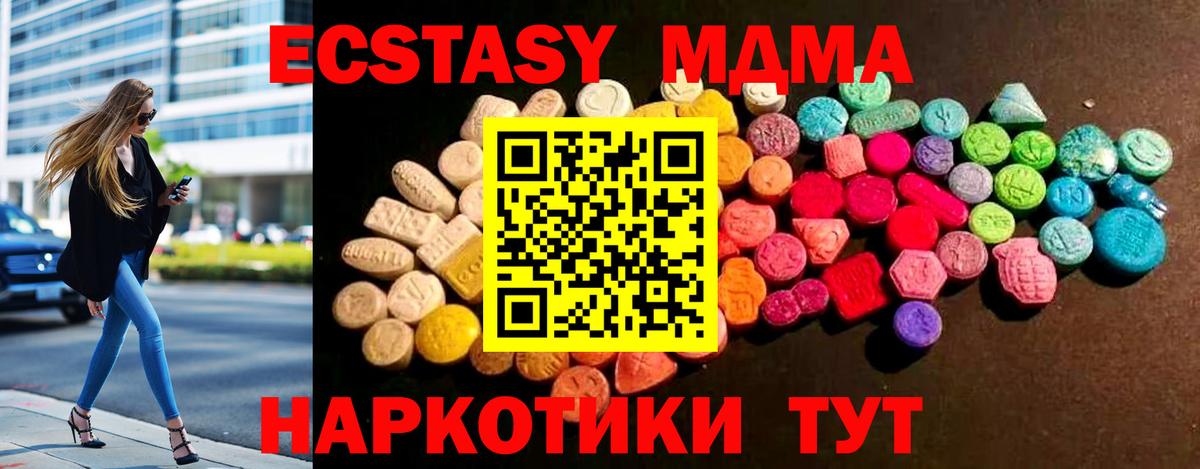 Елец  Экстази  Вход с VPN  Экстази 280мг  Ecstasy DUBAI 
