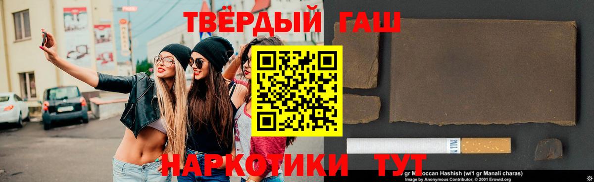 Гашиш  ГАШ Premium  Елец  Вход с VPN  Гашиш Изолятор 