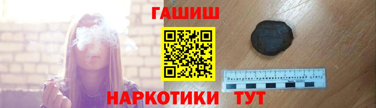 ГАШ Premium  Елец  ГАШ гашик 