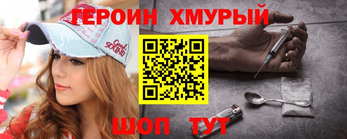 ГЕРОИН гречка Елец