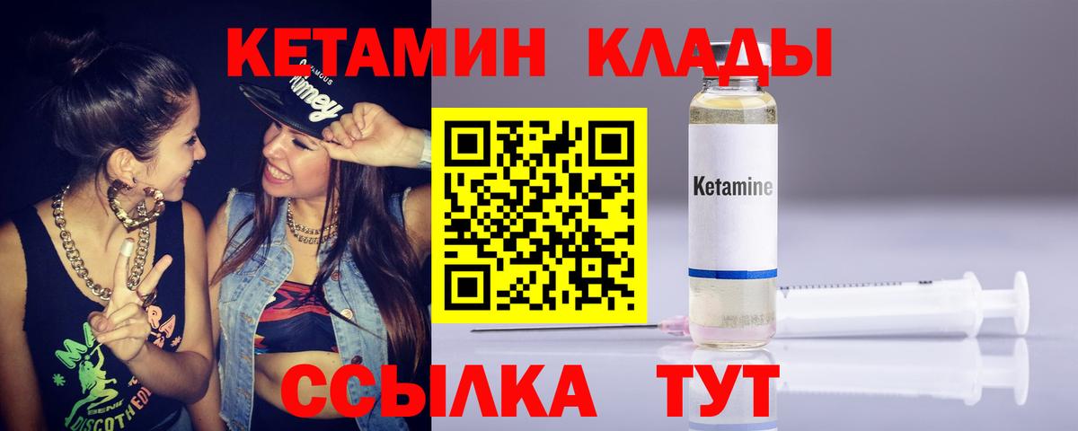 КЕТАМИН ketamine  blacksprut ONION  Елец  Вход с VPN 