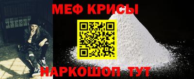 крисы Балашиха