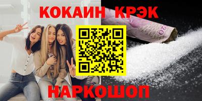 мяу мяу кристалл Балаково