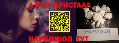 альфа пвп VHQ Балаково
