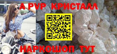 крисы Балашиха
