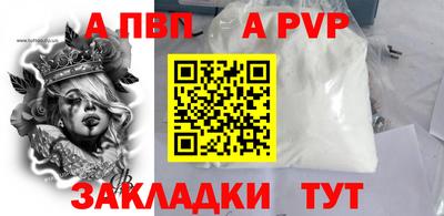 альфа пвп VHQ Балаково