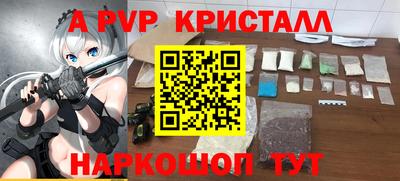 мяу мяу кристалл Балаково