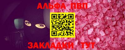 мяу мяу кристалл Балаково