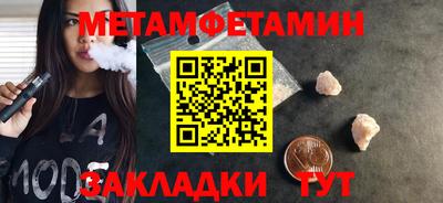 мяу мяу кристалл Балаково