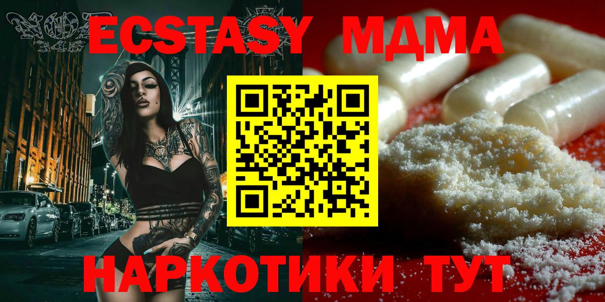 Елец  МДМА  MDMA кристаллы  Вход с VPN  МДМА молли 