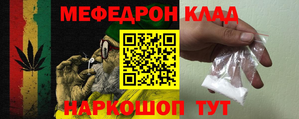 МЯУ-МЯУ  Меф mephedrone  Вход с VPN  Мефедрон  Елец  МЕФ 4 MMC 