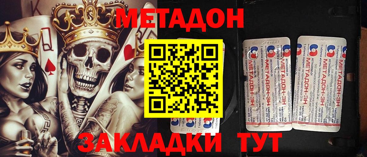 Елец  Метадон VHQ  Вход с VPN 