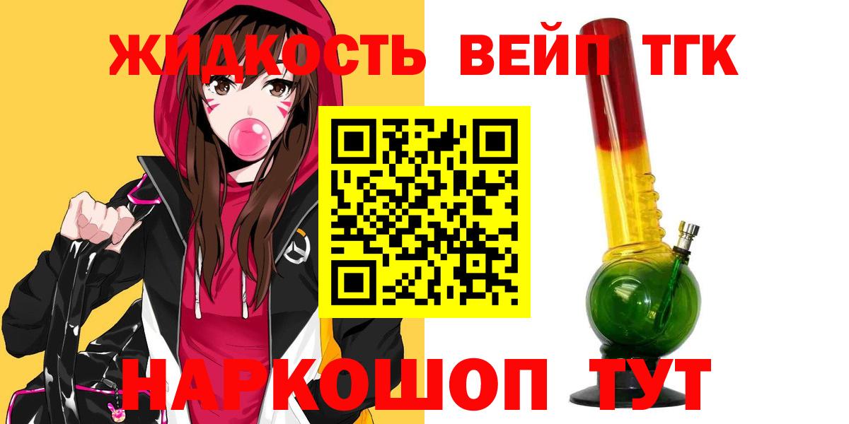Елец  ТГК вейп с тгк  omg маркетплейс  Вход с VPN 