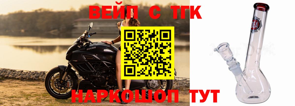 Дистиллят ТГК вейп Елец