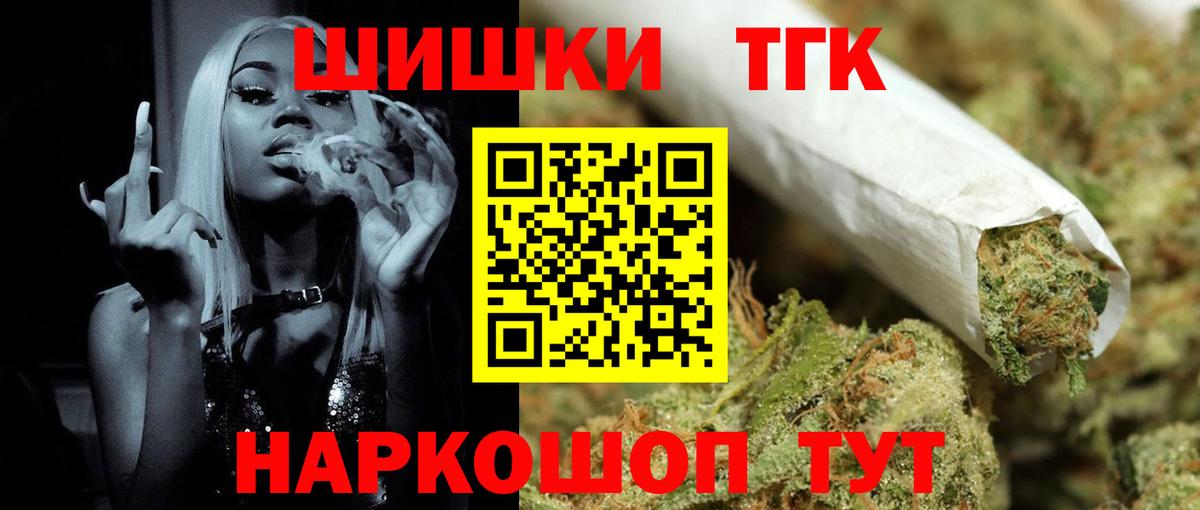 Хэш  Вход с VPN  COCAIN  Масло ТГК  Каннабис  Елец  Меф 